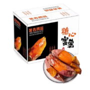 19日0点：粮心牧场 烟薯25号 糖心蜜薯 严选2.5kg装