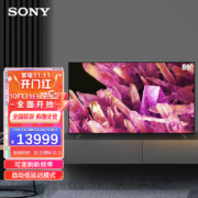 索尼（SONY）XR-85X90K 85英寸 大屏4K超高清120Hz疾速高刷安卓智能网络液晶平板电视 2022年款游戏电视