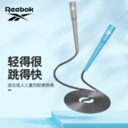 Reebok锐步进口跳绳成人儿童健身学生中考跳绳 蓝灰色