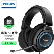 飞利浦（PHILIPS）SHP9500游戏版G6105 HiFi级游戏耳机 7.1虚拟环绕 炫彩呼吸灯 头戴式电脑电竞线控带麦耳机