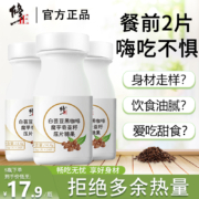 修正 白芸豆黑咖啡奇亚籽咀嚼片 24片*3瓶