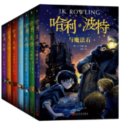 哈利波特全集1-7全套7册 《语文》教材推荐阅读书目新英国版 [7-10岁]人民文学出版社儿童文学 书籍