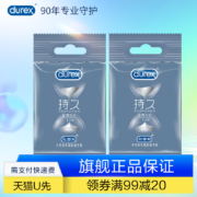 天猫U先：杜蕾斯 安全套 2只装