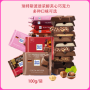 德国进口RitterSport 瑞特斯波德全榛子黑巧克力排块抖音网红零食