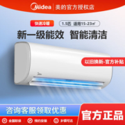 美的 1.5P匹新一级能效变频冷暖家用卧室壁挂式挂机空调