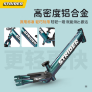 STRIDER PRO 儿童平衡车 滑步车 儿童无脚踏自行车 滑行自行车1.5-5岁  翡翠绿
