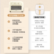 美的（Midea） 美的空气炸锅烤箱一体机小型家用烘培炉可视化电烤箱二合一2022新款PT1210 杏色