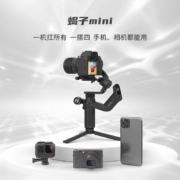 FeiyuTech飞宇蝎子Mini 手持云台 Scorp mini三轴智能防抖 自带提壶 四合一 跨界全能手机微单稳定器