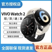 vivo WATCH2 智能手表运动超长续航通讯电子手表男士男生款女款