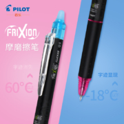 日本进口pilot百乐可擦笔BLRT-FRP5按动式热可擦中性笔3-5年级小学生黑蓝色摩磨擦笔0.5mm新华书店官方旗舰店