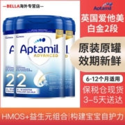 【保税|3罐】Aptamil英国爱他美白金版2段婴儿奶粉800g原装原罐
