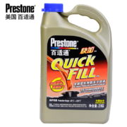 百适通（Prestone）防冻液 汽车冷却液 -30℃红色 长效混加水箱宝 美国进口原液 2KG AF2745CN