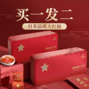 华祥苑 茶叶大红袍武夷山岩茶乌龙茶送礼礼盒装116g 星时光大红袍 116g