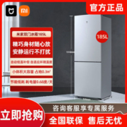 小米米家185L双开两门小冰箱家用省电静音冷冻冷藏租房宿舍小户型