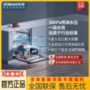老板WB792X洗碗机13套大容量前开式智能嵌入式全自动家用三叉臂