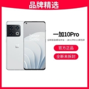 OnePlus/一加10Pro 5g手机正品游戏全新骁龙八代 80W闪充2K柔性屏