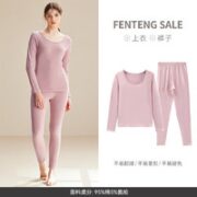 FENTENG 芬腾 女士保暖内衣套装 S98333658