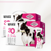 蒙牛现代牧业牛奶盲盒 新包装3款随机发 脱脂牛奶250ml*12盒*2 6月生产