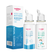 维德医疗洗鼻器生理性海盐水鼻腔喷雾器鼻炎氯化钠盐水儿童鼻喷剂