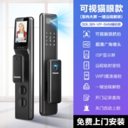 飞利浦（PHILIPS） 指纹锁 智能门锁家用防盗门密码锁可视猫眼带监控摄像头电子锁DDL301 曜石黑+可视猫眼+临时密码
