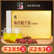 修正 菊苣栀子茶50g