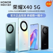 【热销爆款】荣耀x40 新品荣耀5G手机5100mah大电池 官方直供