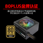Tt（Thermaltake）额定600W Toughpower GX1 RGB 600 电脑电源（80PLUS金牌/256色灯效/日系主电容/温控）