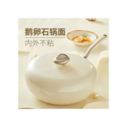 Velosan 时尚绅士系列 炒锅(32cm、不粘、有涂层、铝合金、白色)