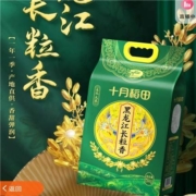 88VIP:十月稻田  长粒香 东北大米 5kg