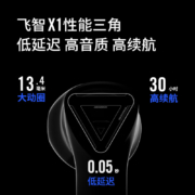 飞智X1航天联名版真无线TWS游戏音乐蓝牙耳机 半入耳式低延迟吃鸡听声辩位职业电竞运动适用于苹果华为小米