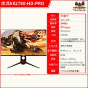 优派（ViewSonic） 电竞显示器144Hz 165HZ 1ms HDR10微边台式电脑游戏屏 【HDR400旋转升降】VX2780-HD-PRO