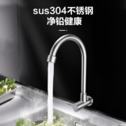 四季沐歌（MICOE）304不锈钢厨房龙头单冷 洗菜盆水龙头 360度可旋转入墙式水槽快开龙头M-C1003