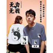 杰克琼斯 x 武当联名 纯棉情侣T恤 222201216
