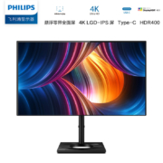 飞利浦 27英寸 LGD-IPS全面屏 4K 10bit HDR400 Type-C65W 旋转升降 专业设计 办公显示器 娱乐显示屏 279C9