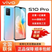 【全新正品】vivo S10pro游戏学生5G拍照智能手机vivos10p