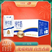 【10月产】云南高原奶新希望雪兰纯牛奶200g*24盒整箱新日期纯奶