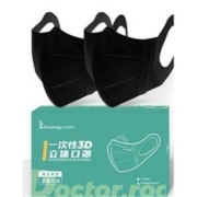 Doctor.Roo 袋鼠医生 医用3D立体防护口罩 夜空黑 独立包装 30只