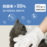 【U先】网易严选宠物免洗手套干洗神器狗狗洗澡专用幼猫湿巾2片装