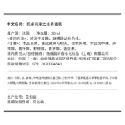 凯卓（KENZO） 纯净之水男士香氛 男香 礼物 30ML