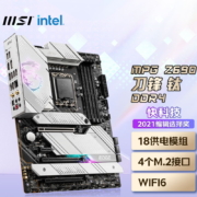 微星(MSI)MPG Z690 EDGE TI WIFI DDR4刀锋钛主板 支持CPU12600KF/ 12700KF/12900K(Intel Z690/LGA 1700)