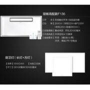 OPPLE 欧普照明 F136 净味除菌浴霸 双控款