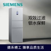 西门子(SIEMENS) 306升 风冷无霜三门家用大容量冰箱 大容量除味 双效过滤 以旧换新BCD-306W(KG32HA26EC)
