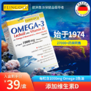 史低！德国原装进口，20粒 Feingold Omega-3深海鱼鱼油软胶囊 1000mg