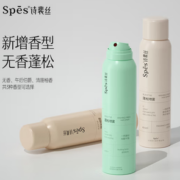 发根蓬松！Spes 诗裴丝 免洗空气感蓬松喷雾 无香 150ml