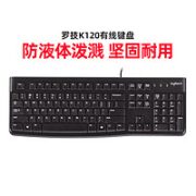 logitech 罗技 K120 键盘