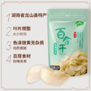 十月稻田 百合干 100g 龙山产百合 干货 银耳莲子桂圆枸杞羹煲汤食材