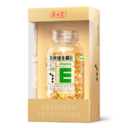 Plus会员：养生堂 天然维生素E100粒  ×2件 ve美容（祛黄褐斑）