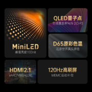 FFALCON 雷鸟75R645C 75英寸电视 miniLED 游戏电视 QLED量子点高色域 120Hz 4k电视平板电视机 以旧换新