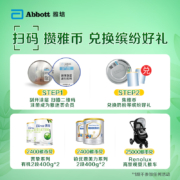 雅培(Abbott)Eleva菁挚有机幼儿配方奶粉 3段900克(原菁智有机系列，新老包装随机发货)