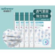 winner 稳健医疗 医用护理口罩 灭菌级 独立装 50只